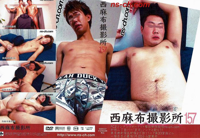 西麻布撮影所 vol.157(DVD)