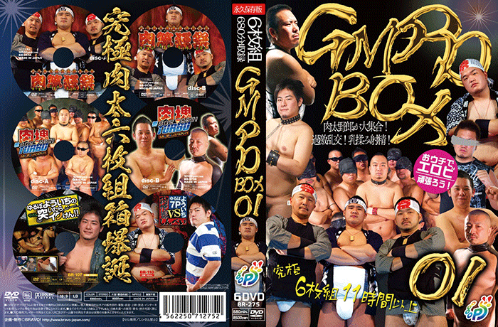 GMPD BOX 01(DVD6枚組)
