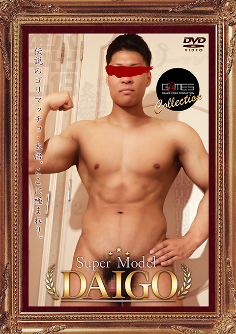 Super Model DAIGO(DVD)