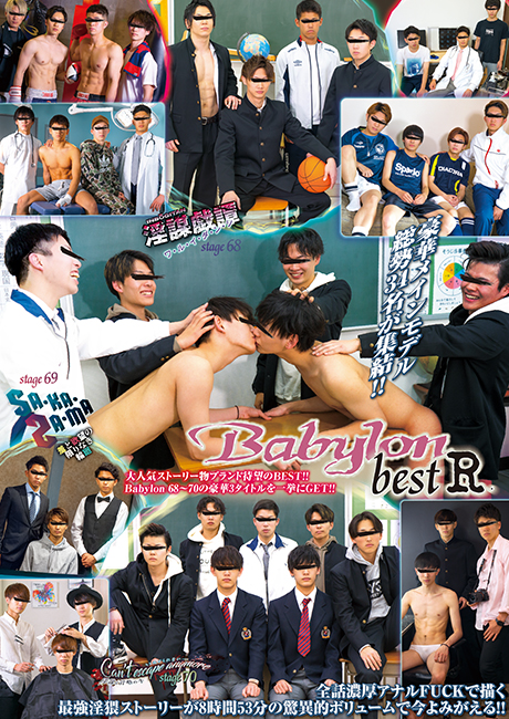 Babylon BEST R (DVD3枚組)