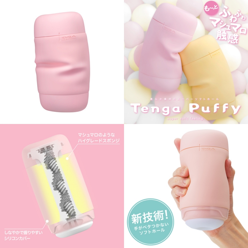 TENGA PUFFY Strawberry Pink（ストロベリーピンク）