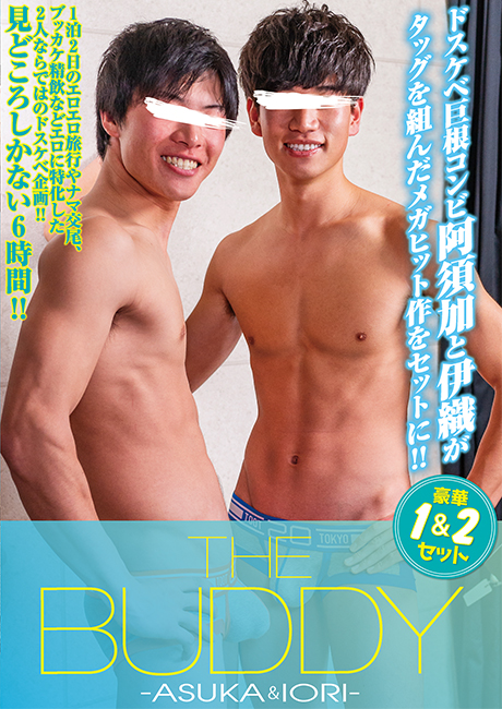 THE BUDDY ASUKA & IORI 1&2(DVD2枚組)