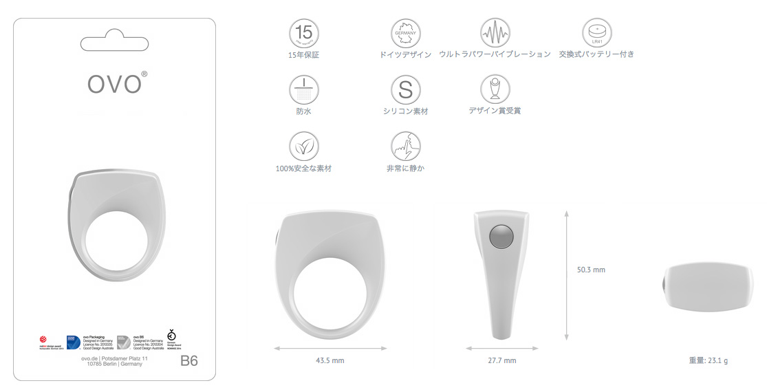 OVO B6 バイブレーティングリング（ホワイト） - ウインドウを閉じる