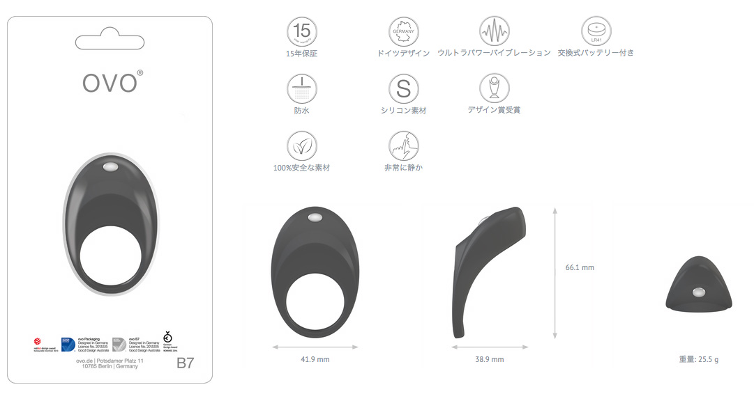 OVO B7 バイブレーティングリング（グレイ） - ウインドウを閉じる