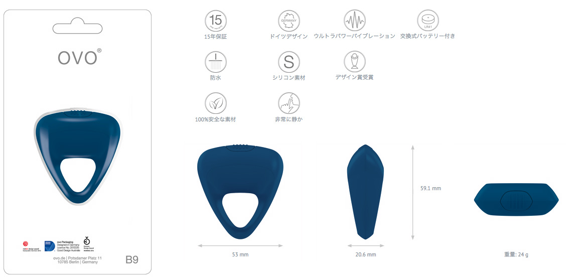 OVO B9 バイブレーティングリング（ブルー）