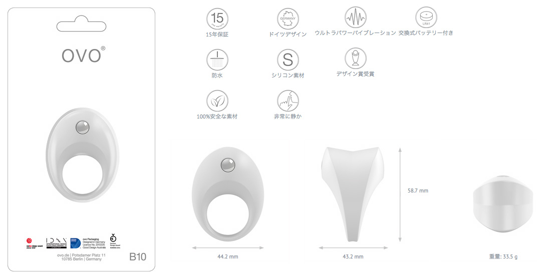 OVO B10 バイブレーティングリング（ホワイト）